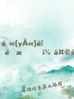 醫(yī)見鐘情，天價(jià)總裁送上門